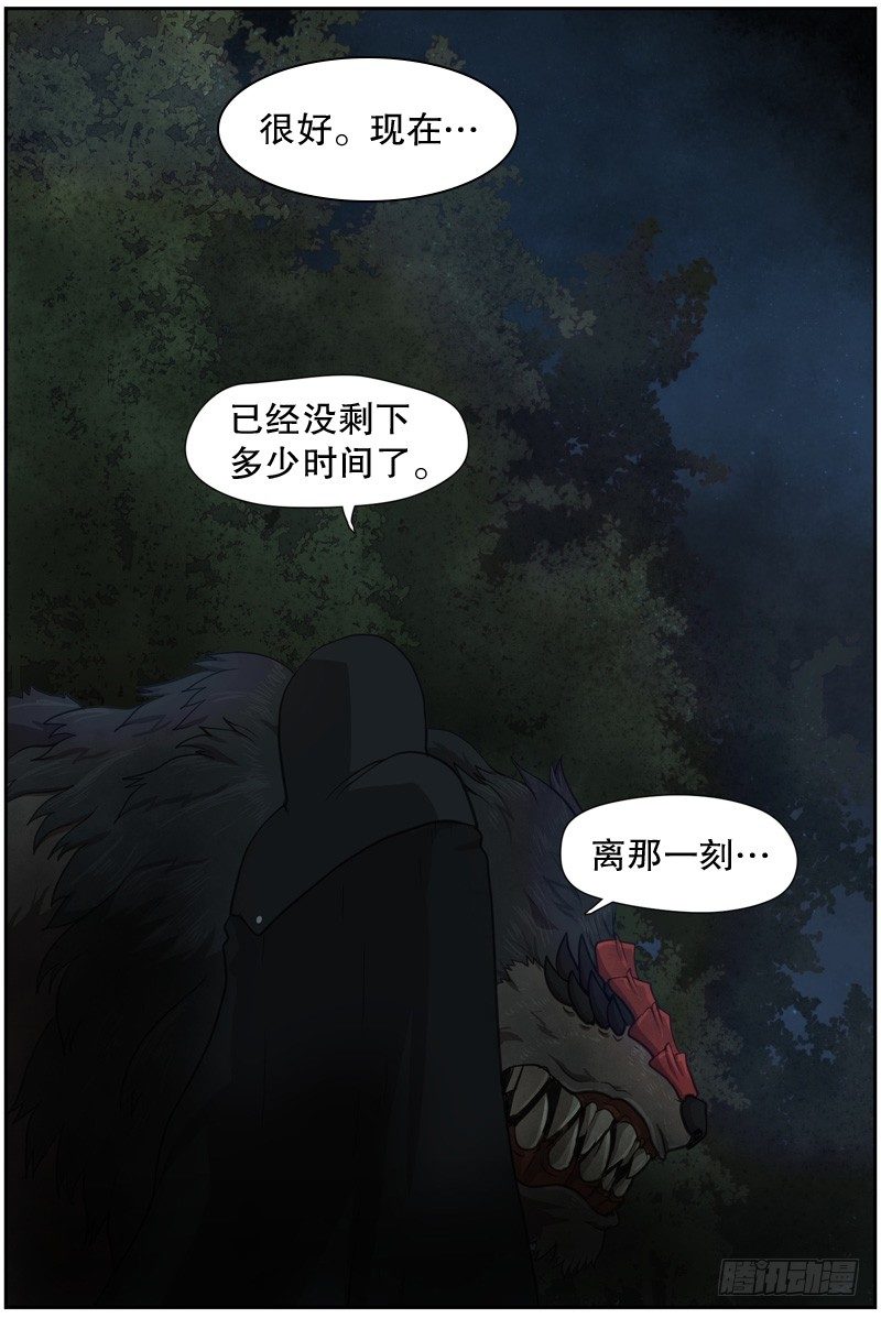 要遵守的承诺-第11话