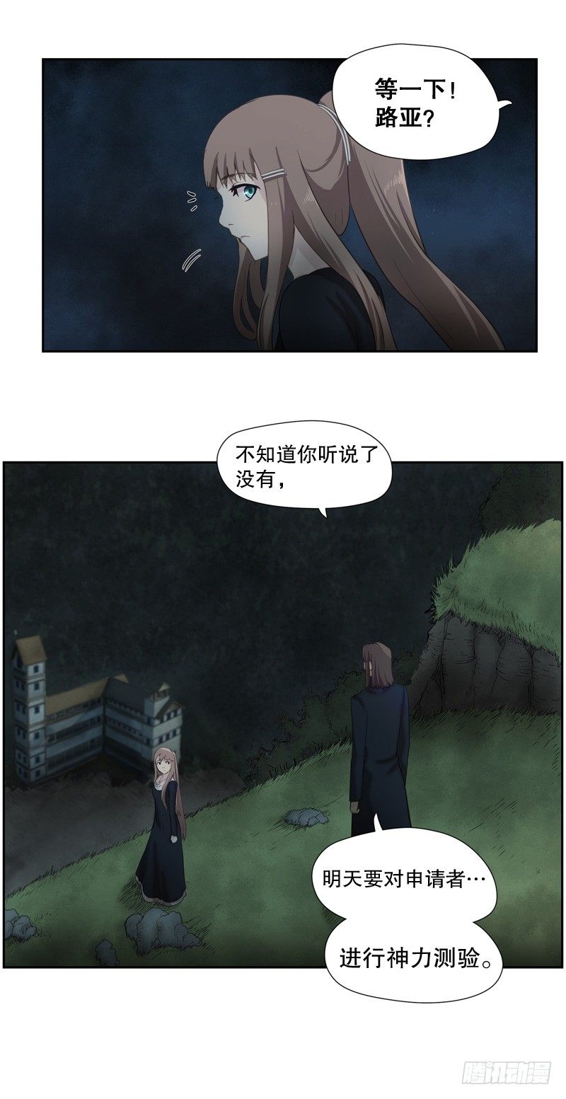 要遵守的承诺-第11话