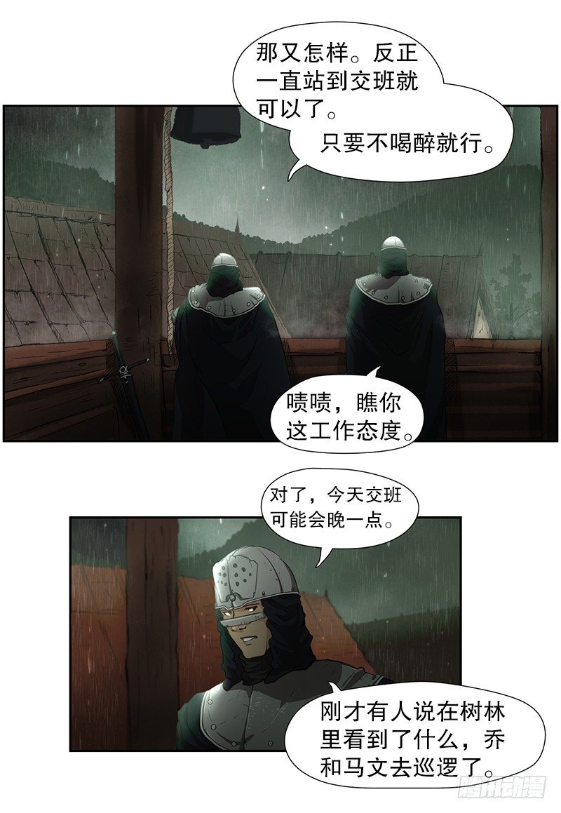 危险来袭-第17话