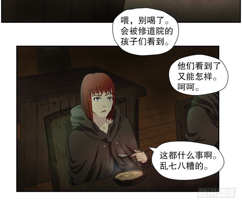 危险来袭-第17话