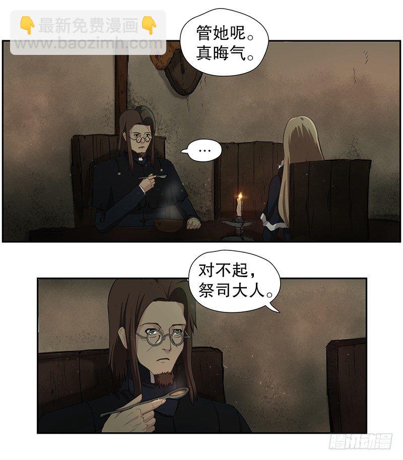 危险来袭-第17话