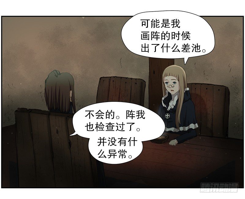 危险来袭-第17话