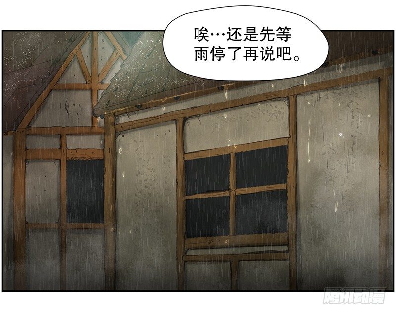 危险来袭-第17话