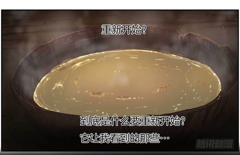 危险来袭-第17话