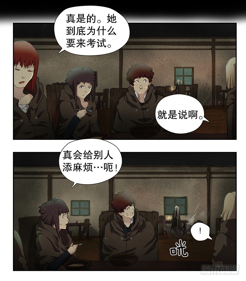 危险来袭-第17话