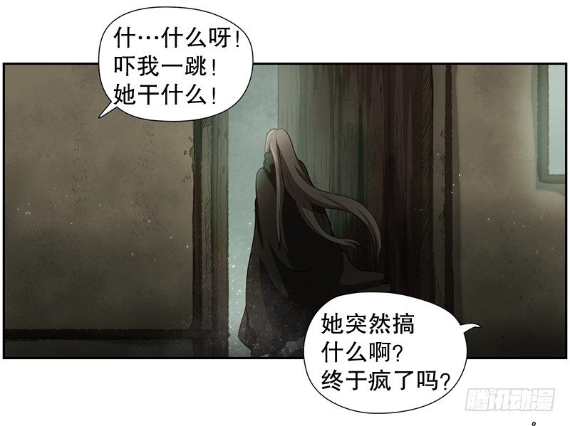 危险来袭-第17话