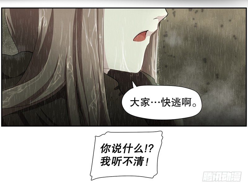 危险来袭-第17话