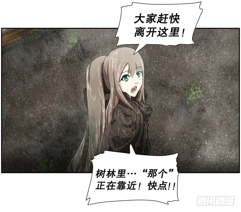 危险来袭-第17话