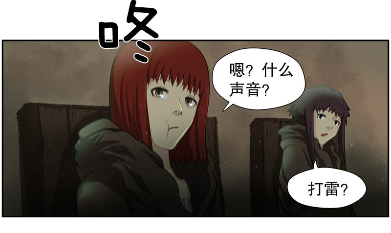 危险来袭-第17话