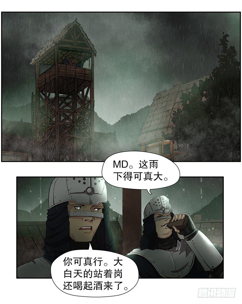 危险来袭-第17话