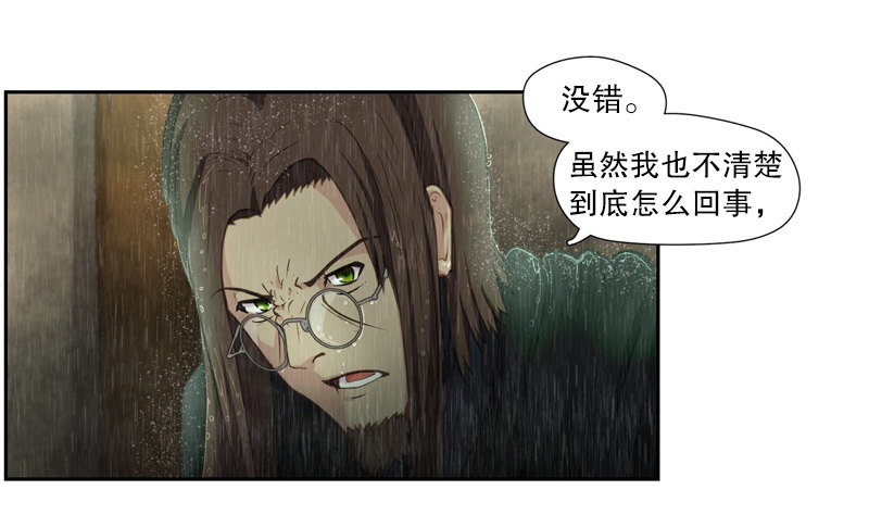 灾难降临-第19话