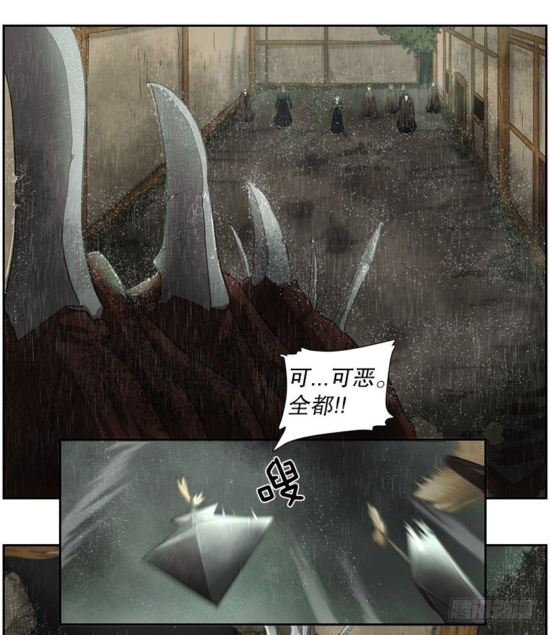 灾难降临-第19话