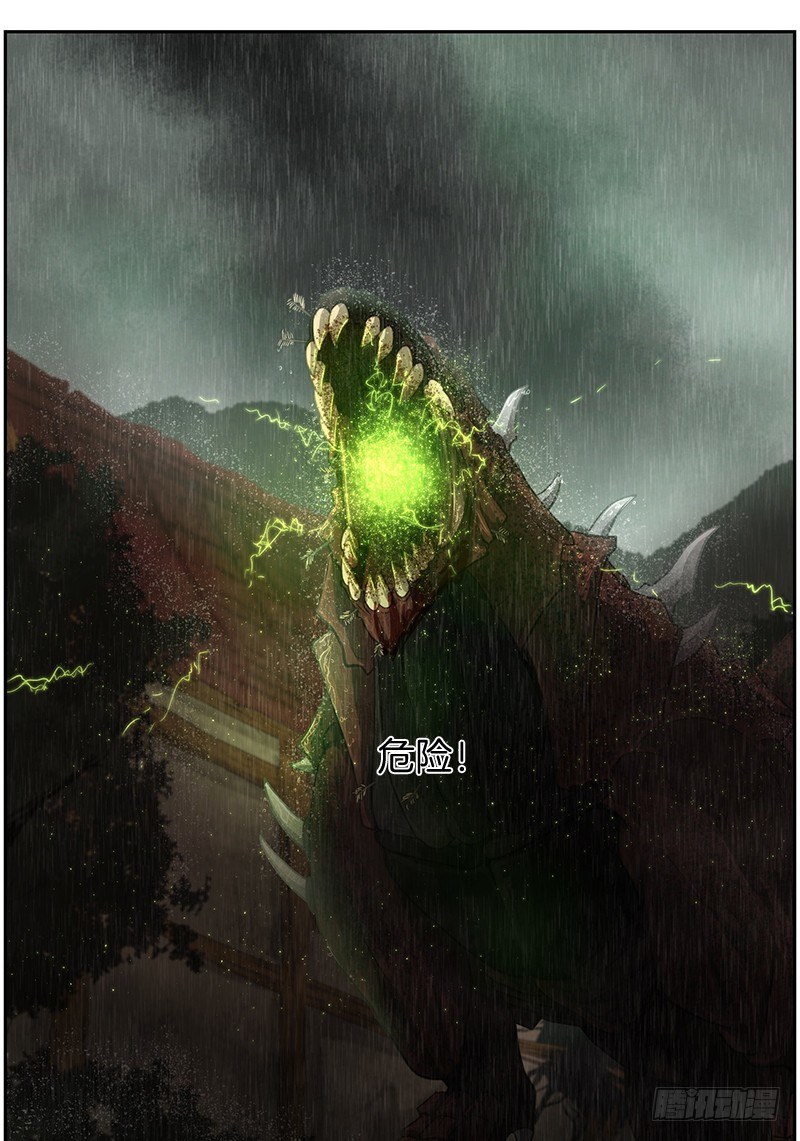 灾难降临-第19话