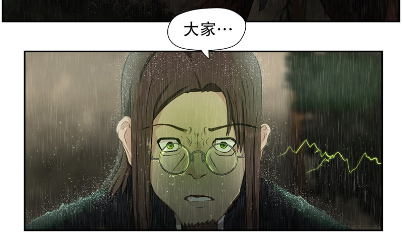 灾难降临-第19话