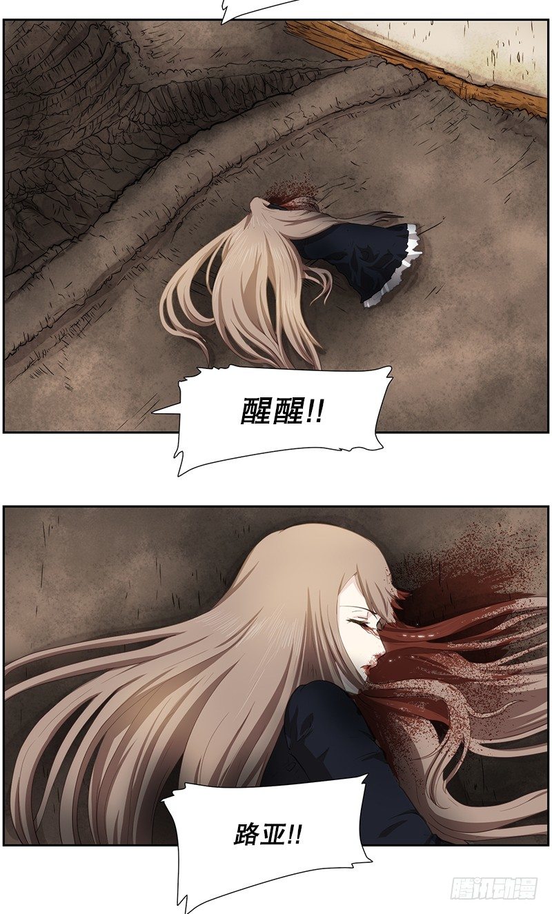 第六位守护者-第23话