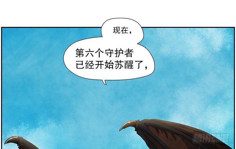第六位守护者-第23话