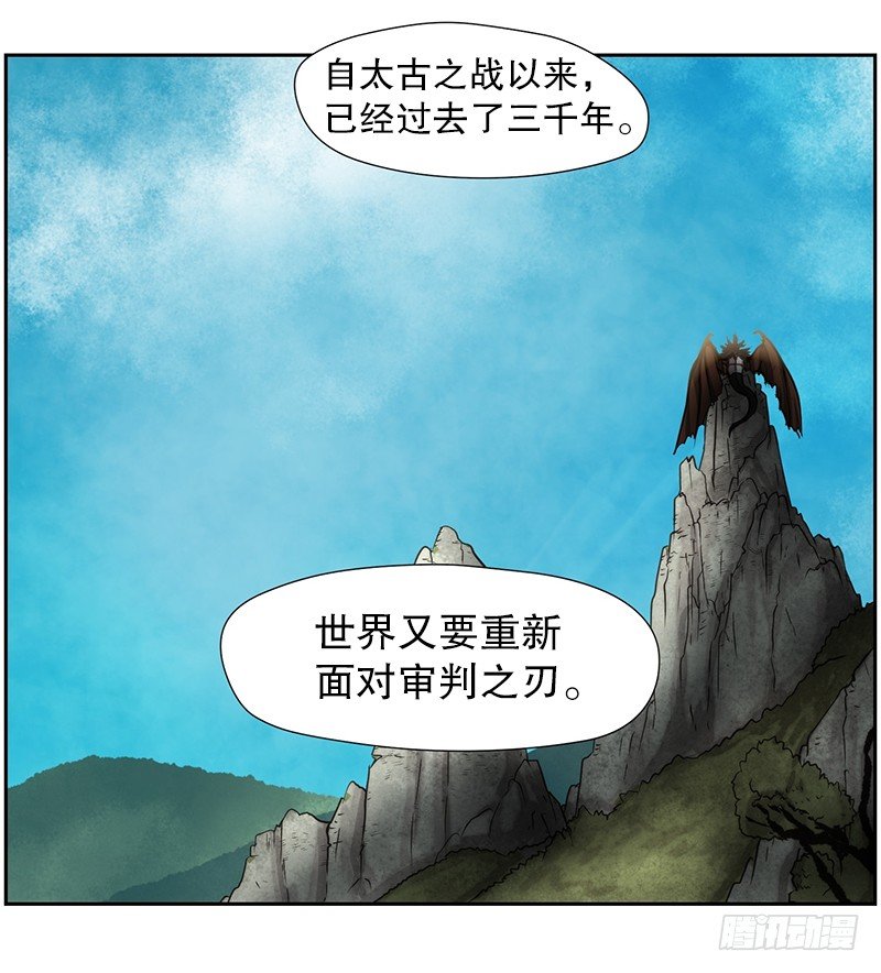 第六位守护者-第23话