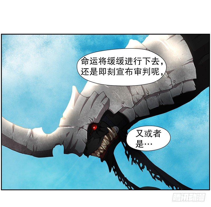 第六位守护者-第23话