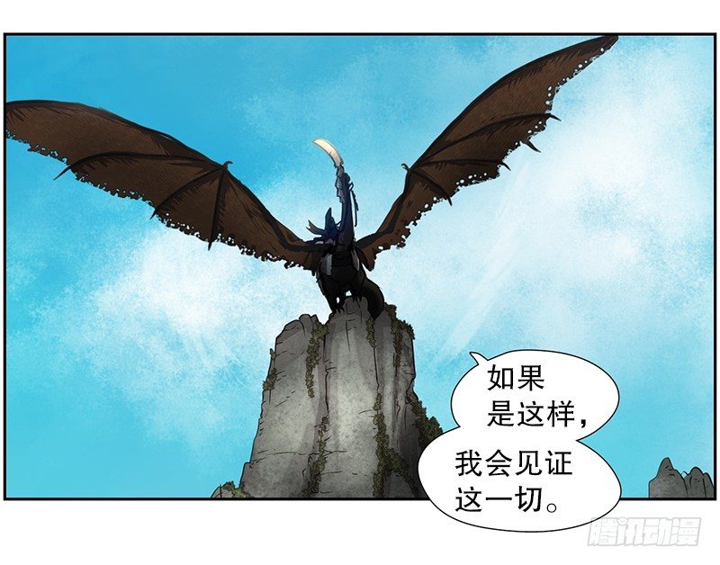 第六位守护者-第23话