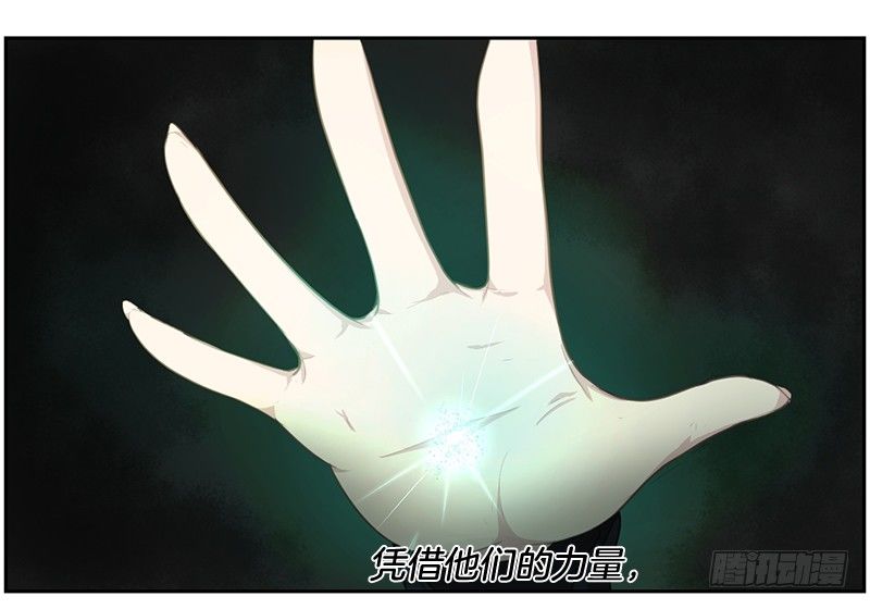 第六位守护者-第23话