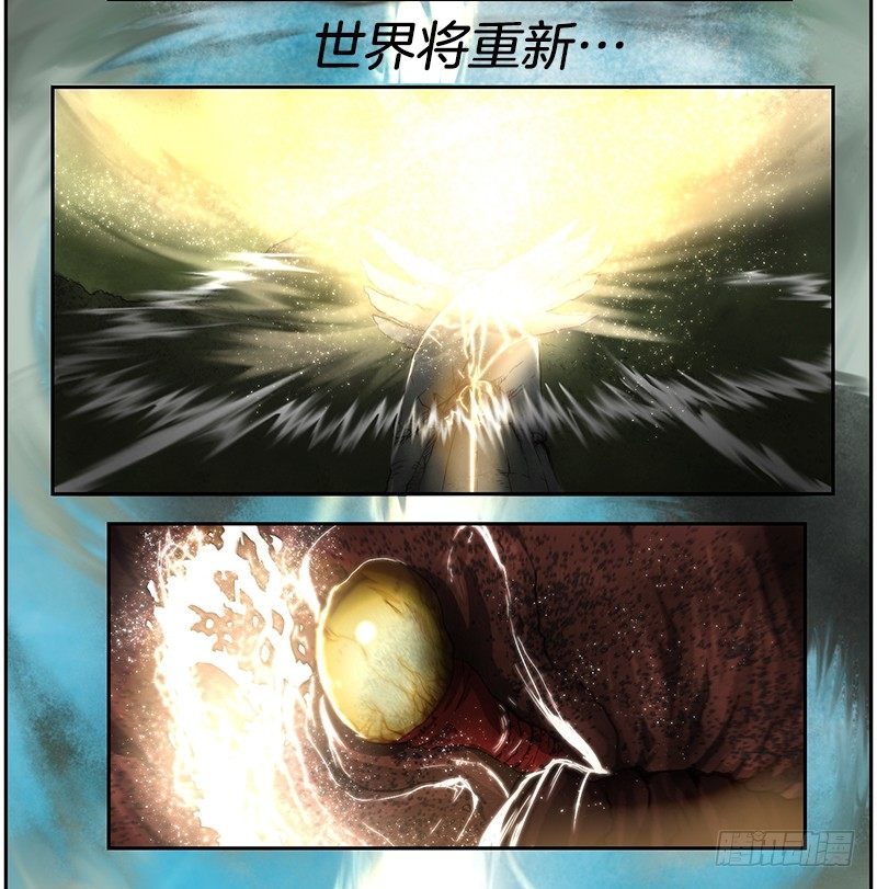 第六位守护者-第23话