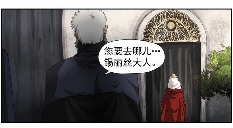 预言之光-第25话