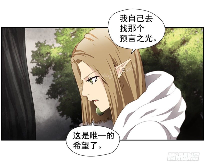 预言之光-第25话