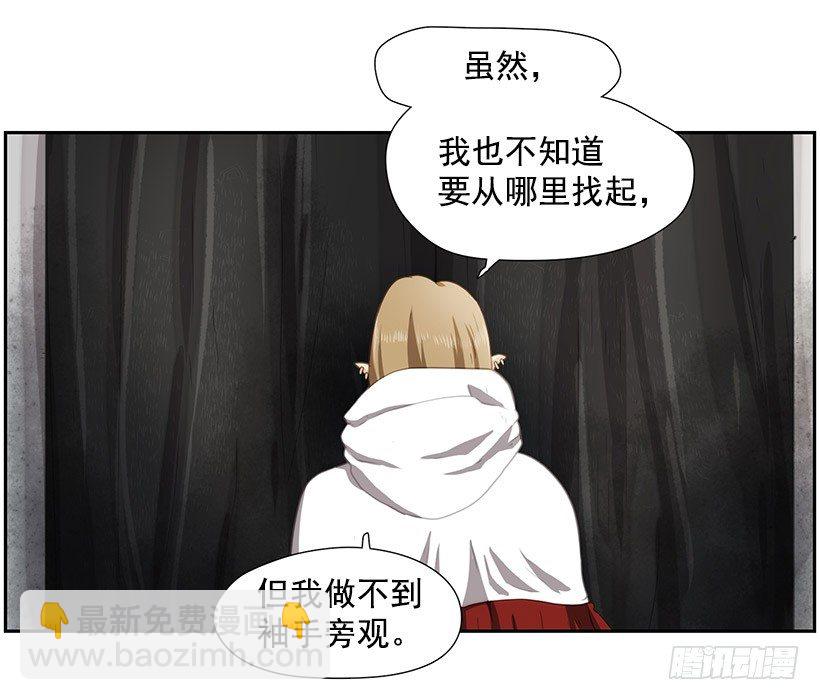 预言之光-第25话