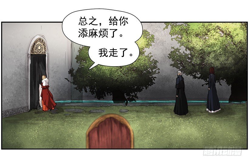 预言之光-第25话