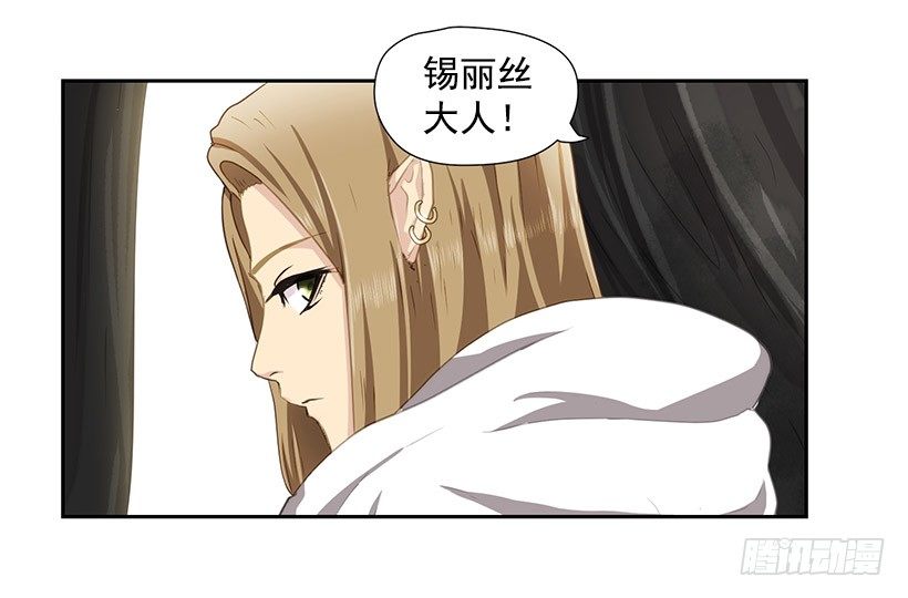 预言之光-第25话