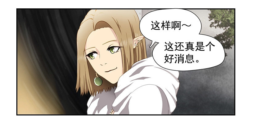 预言之光-第25话