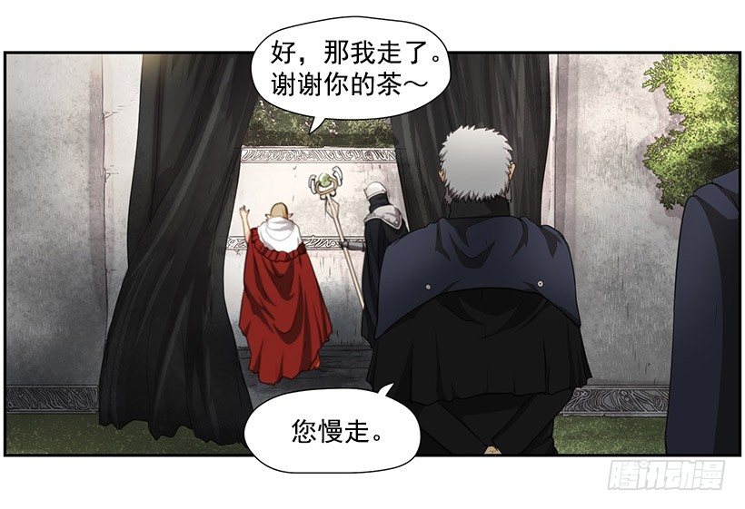 预言之光-第25话