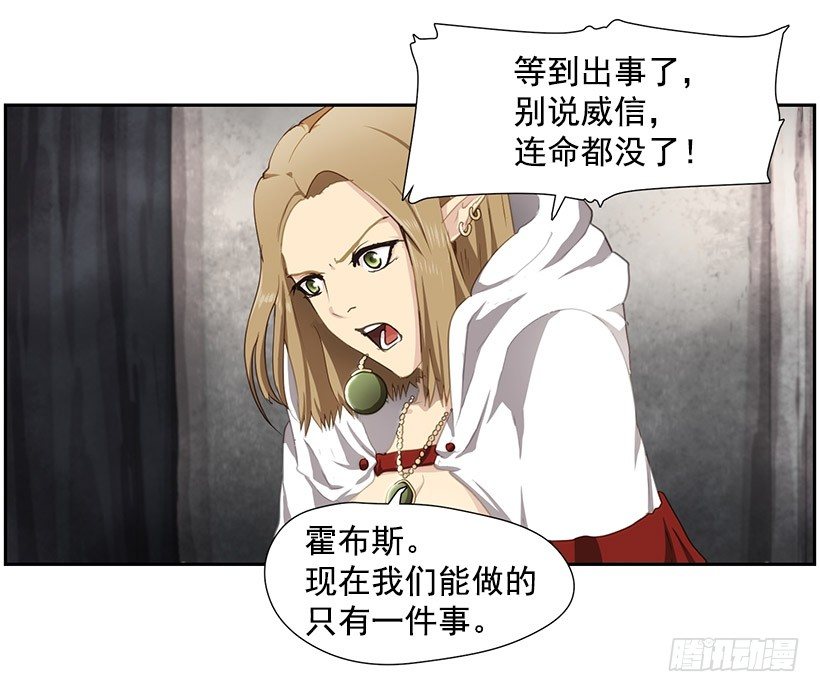 预言之光-第25话