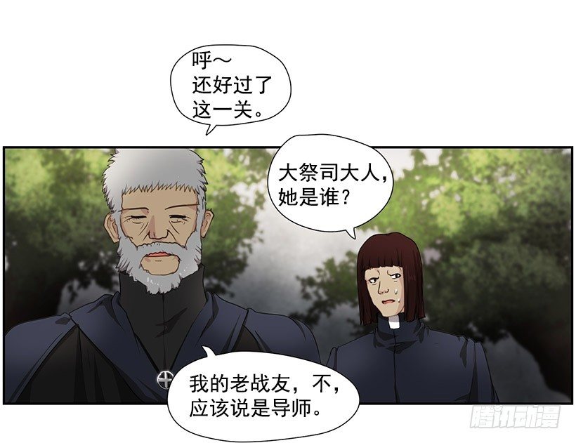 预言之光-第25话