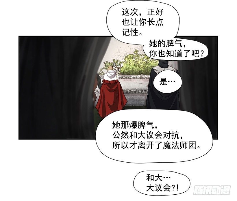 预言之光-第25话