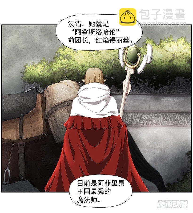 预言之光-第25话