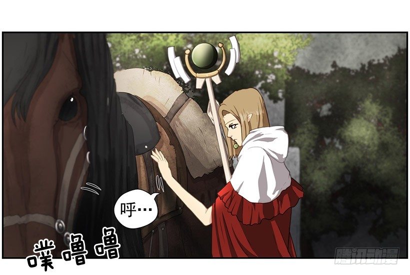 预言之光-第25话