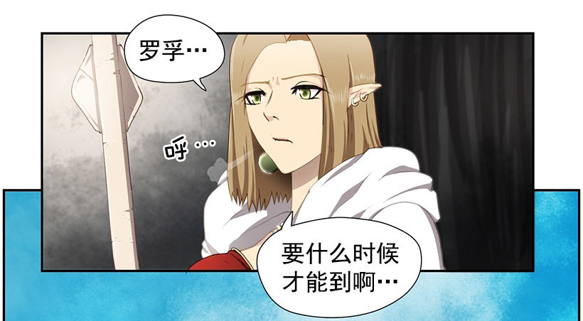 预言之光-第25话