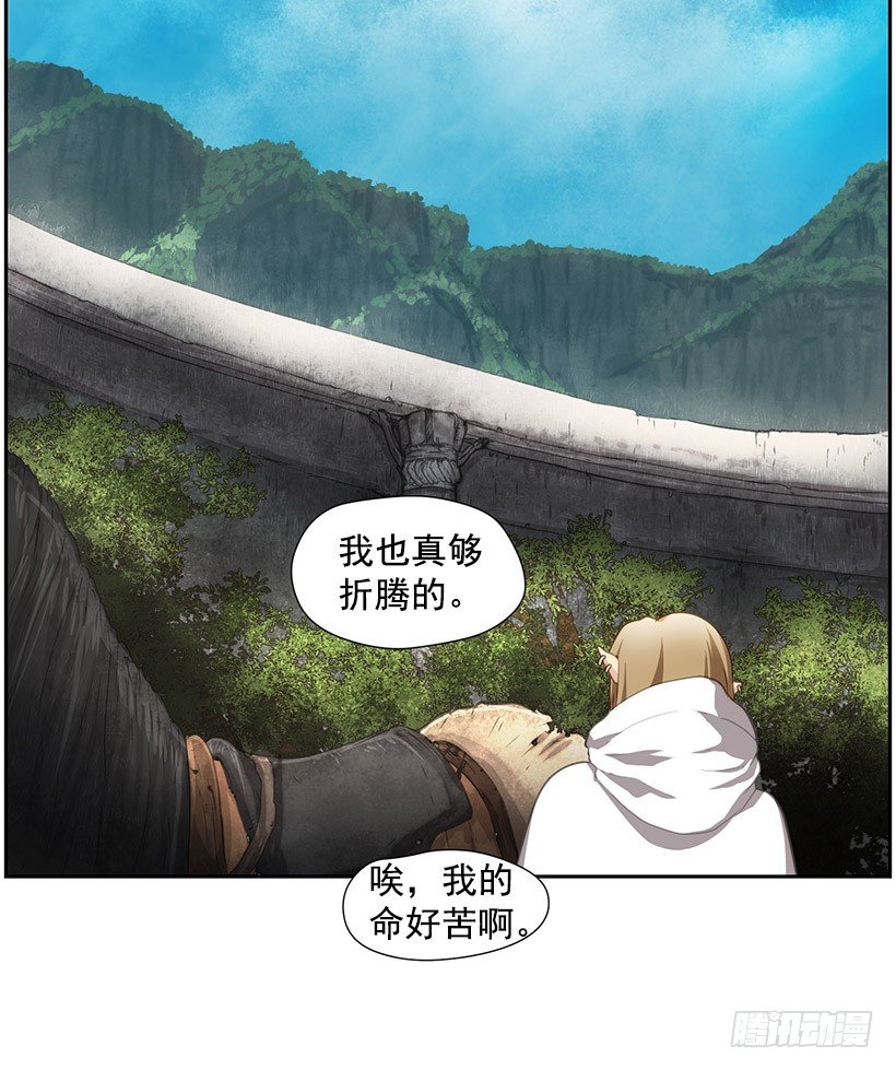 预言之光-第25话