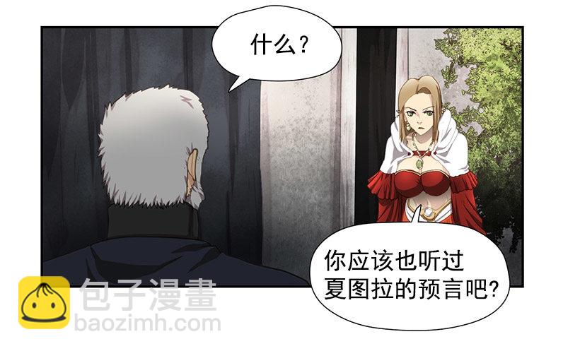 预言之光-第25话