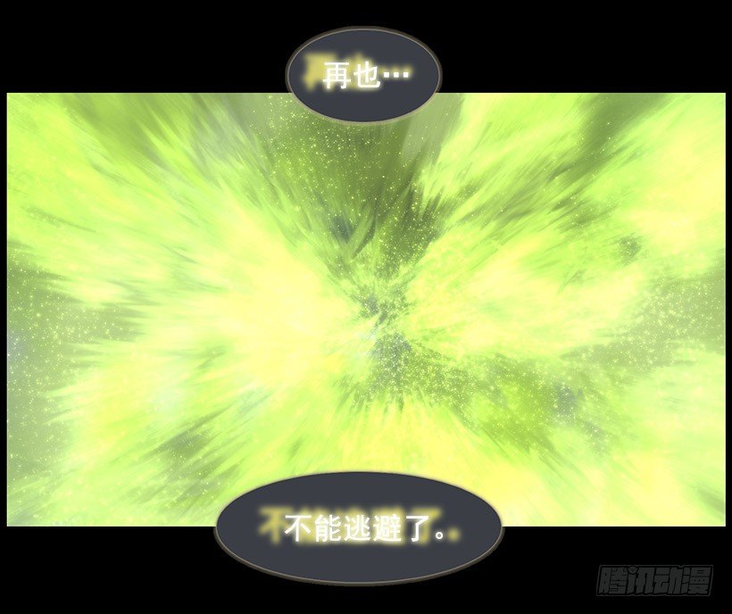 预言之光-第25话