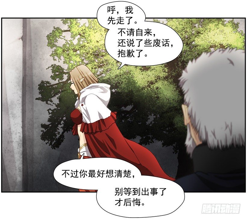 预言之光-第25话