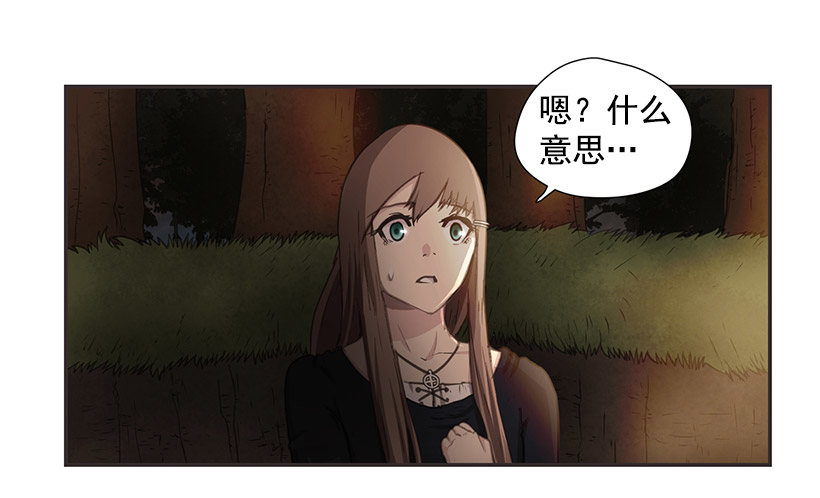 分散之光-第27话