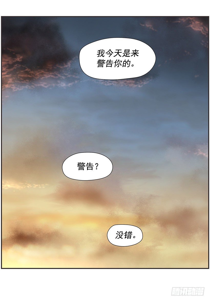 分散之光-第27话