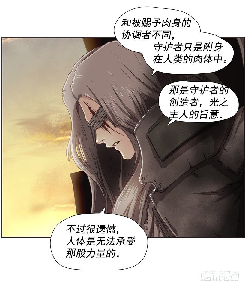 分散之光-第27话