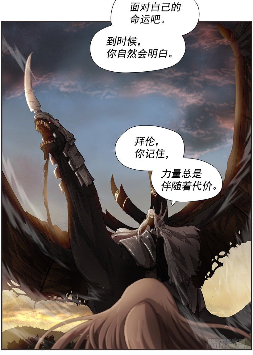 分散之光-第27话