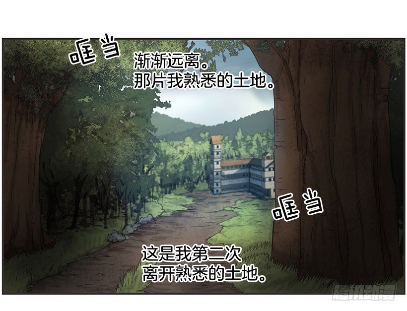 渴望的路(1/2)-第29话