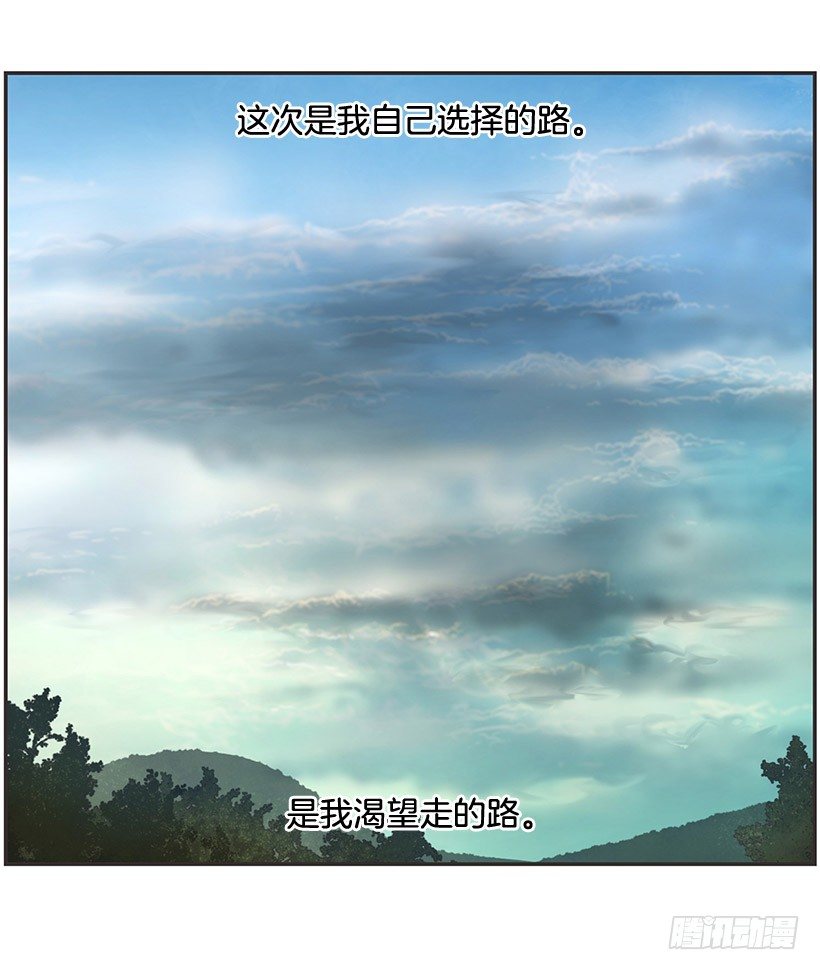 渴望的路(1/2)-第29话