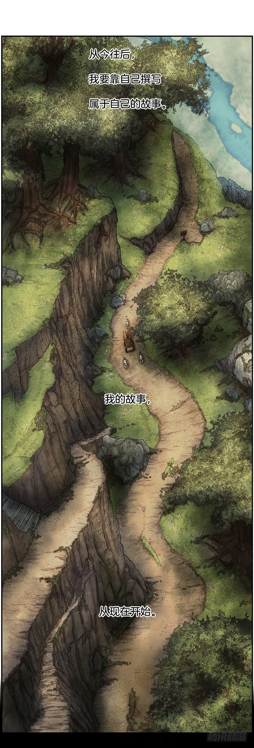 渴望的路(1/2)-第29话