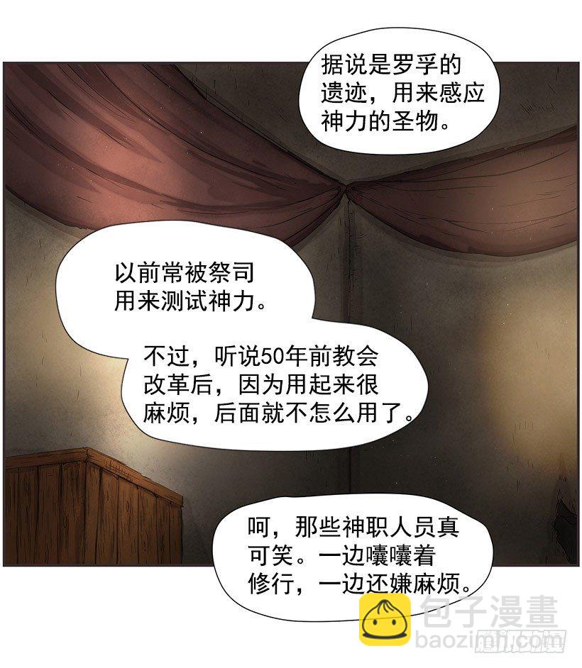 渴望的路(1/2)-第29话